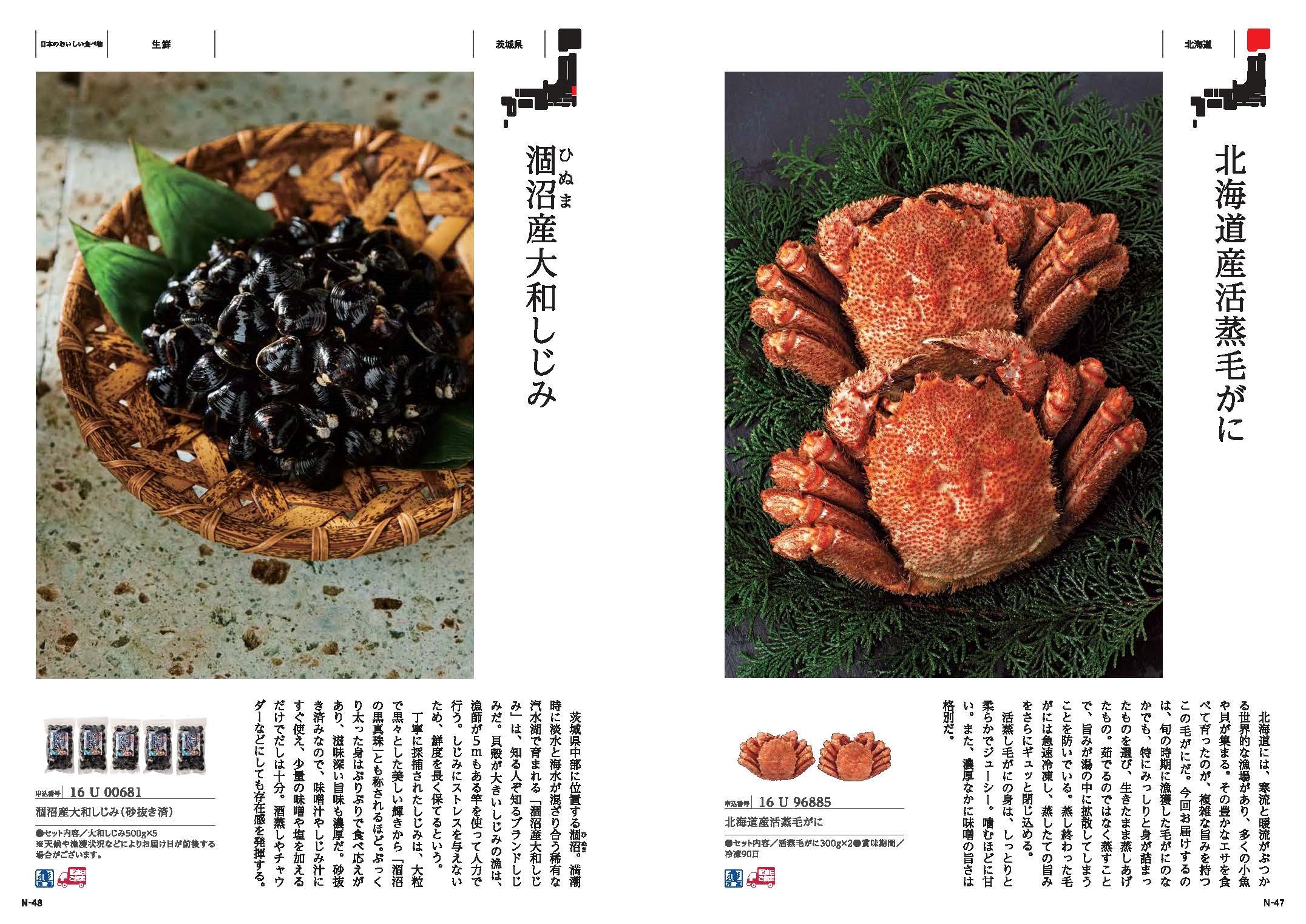 【弔事・香典返し】日本のおいしい食べ物茜(あかね)