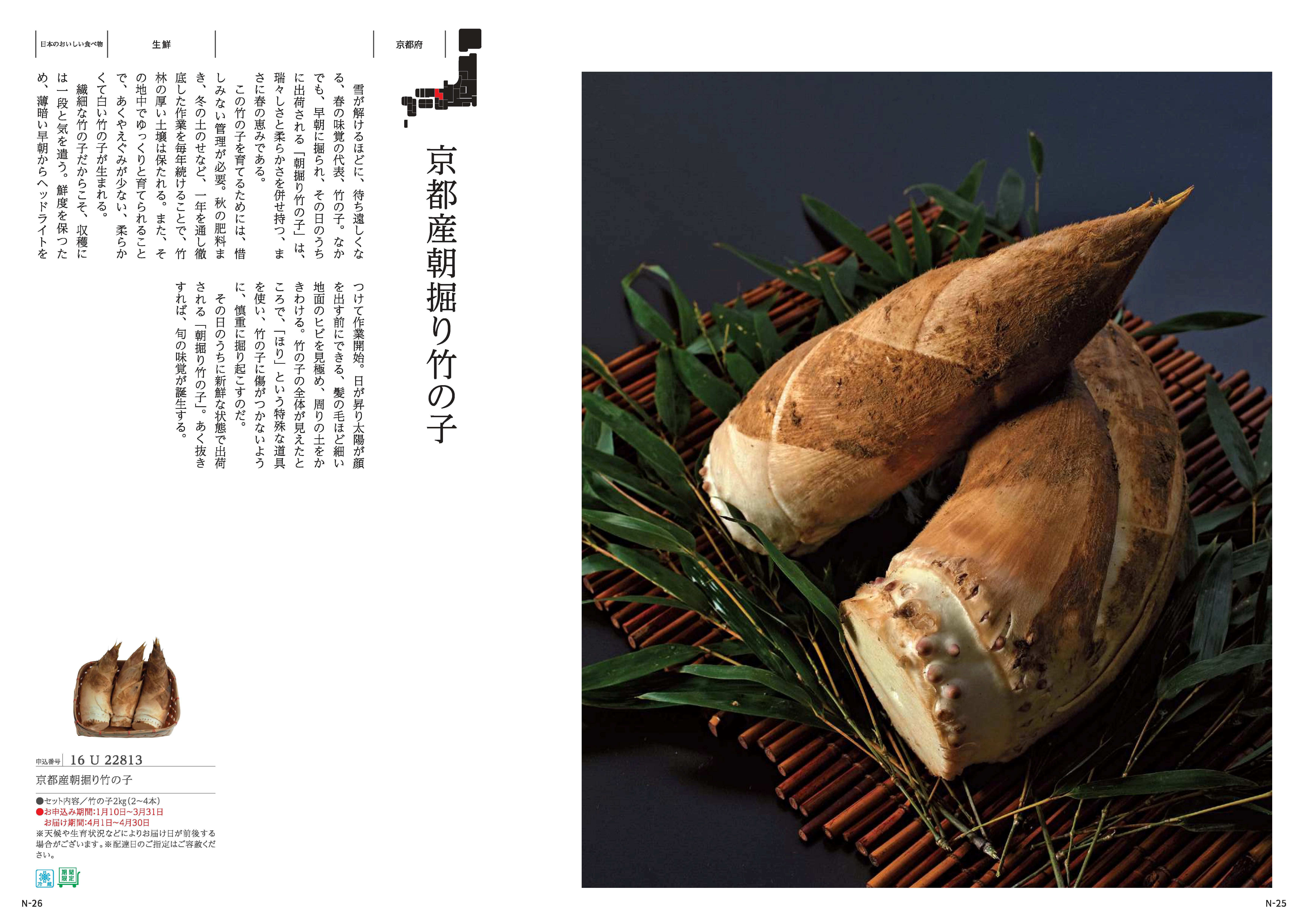 【弔事・香典返し】日本のおいしい食べ物茜(あかね)
