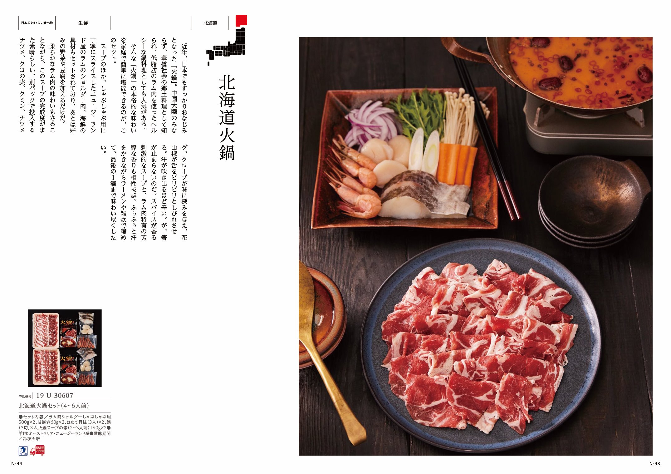 【弔事・香典返し】日本のおいしい食べ物藤(ふじ)