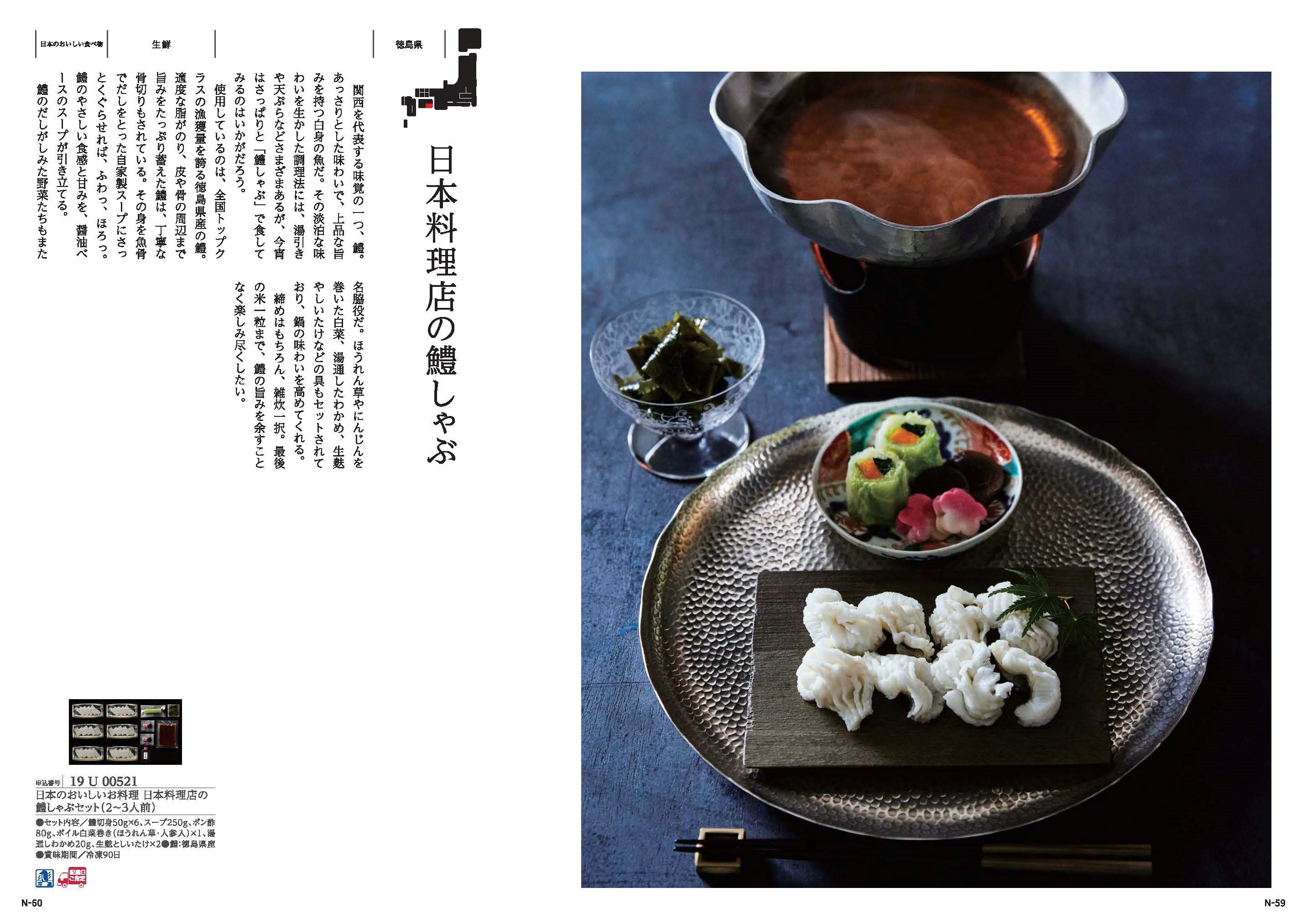 【弔事・香典返し】日本のおいしい食べ物藤(ふじ)