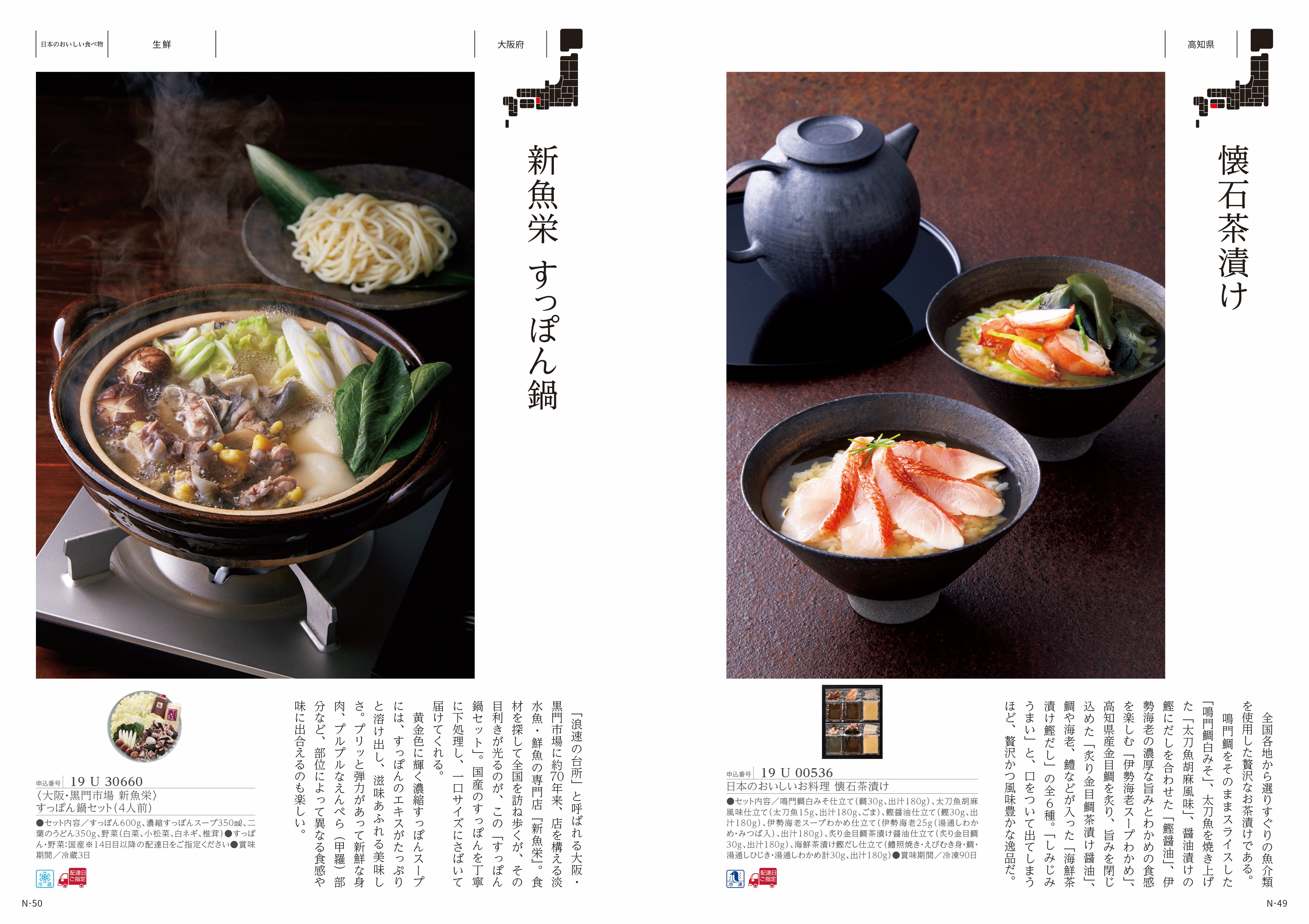 【弔事・香典返し】日本のおいしい食べ物藤(ふじ)