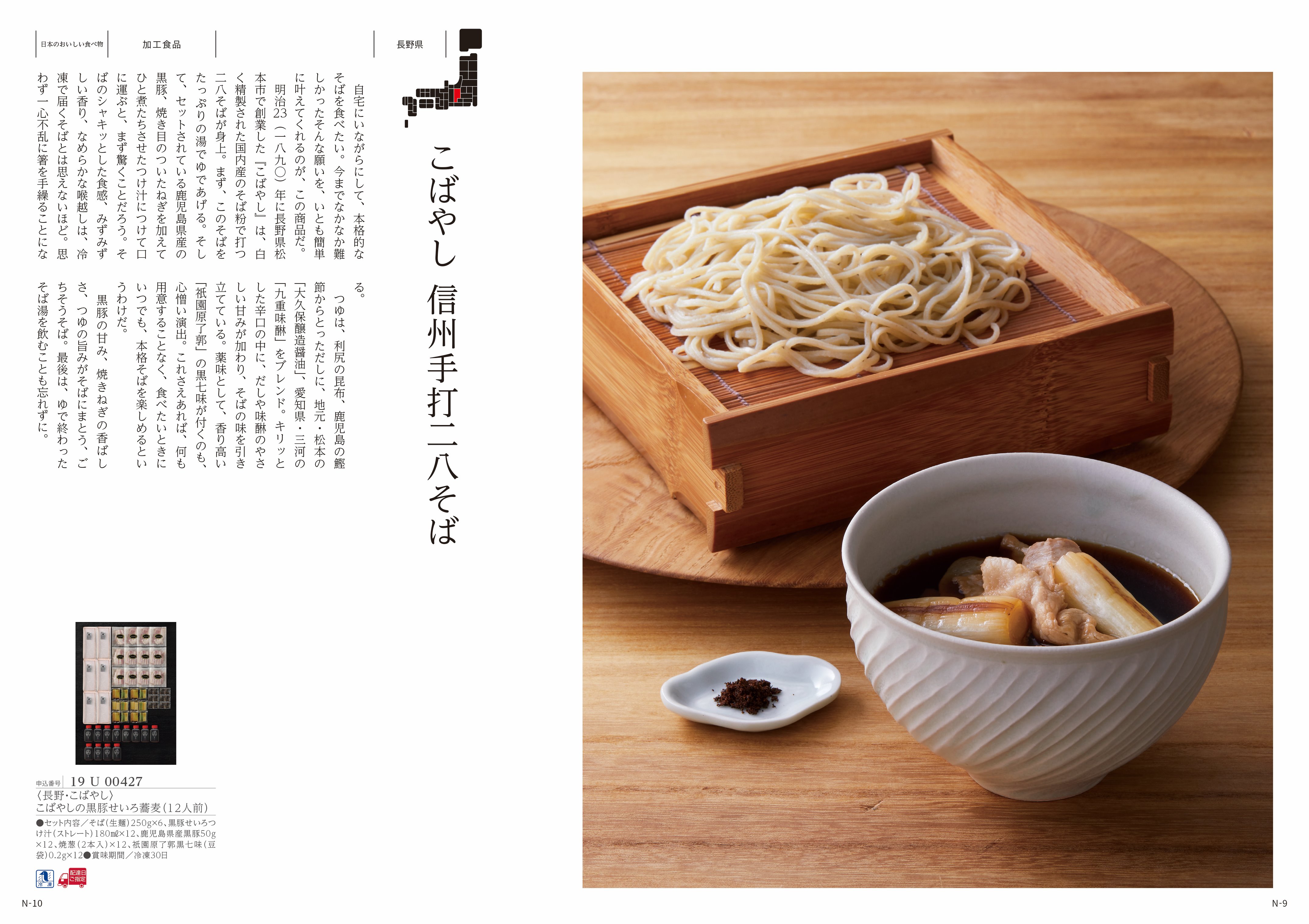 【弔事・香典返し】日本のおいしい食べ物藤(ふじ)