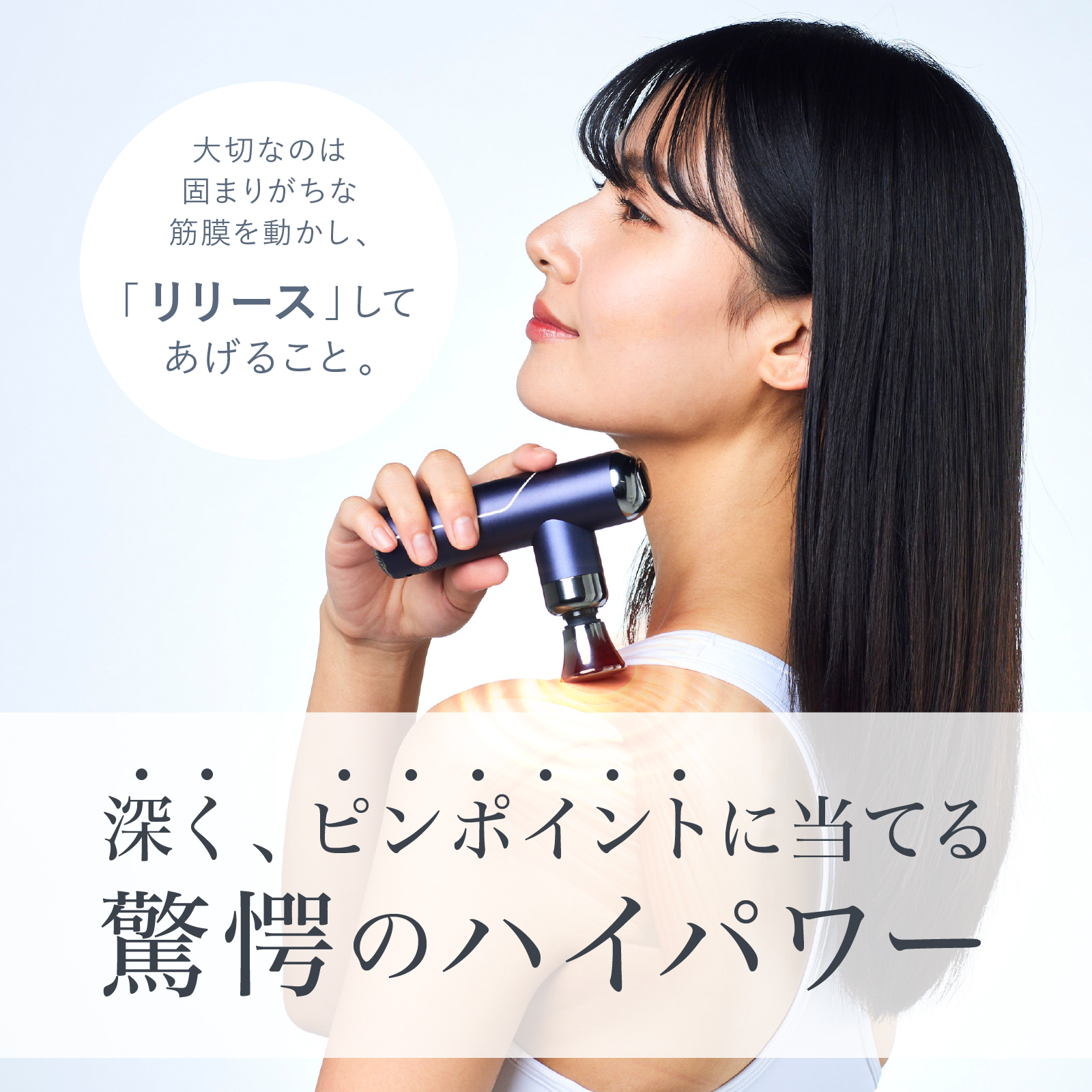 FASCIAL RELEASE GUN LITTLE