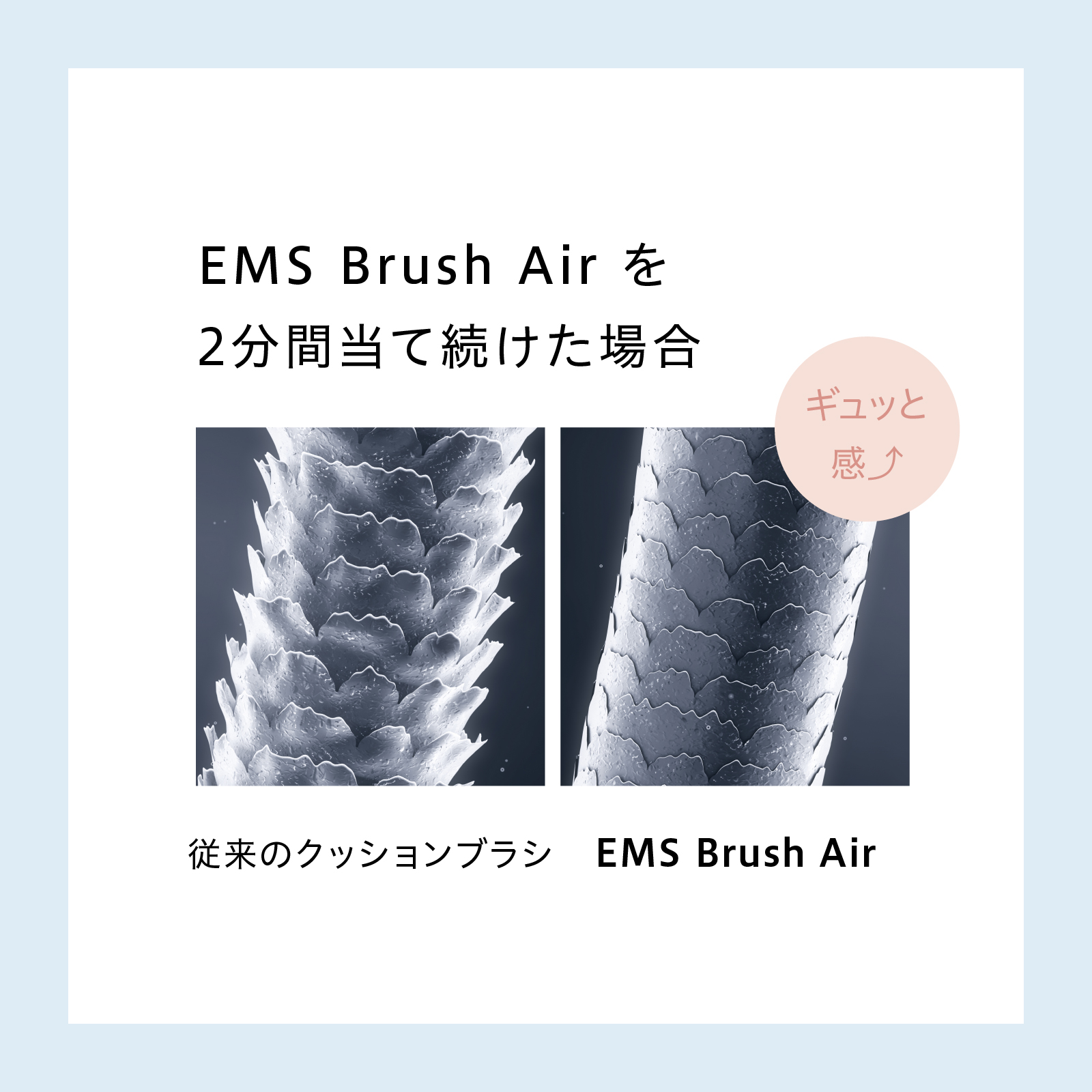 EMS Brush Air 【EMS×クッションブラシ】