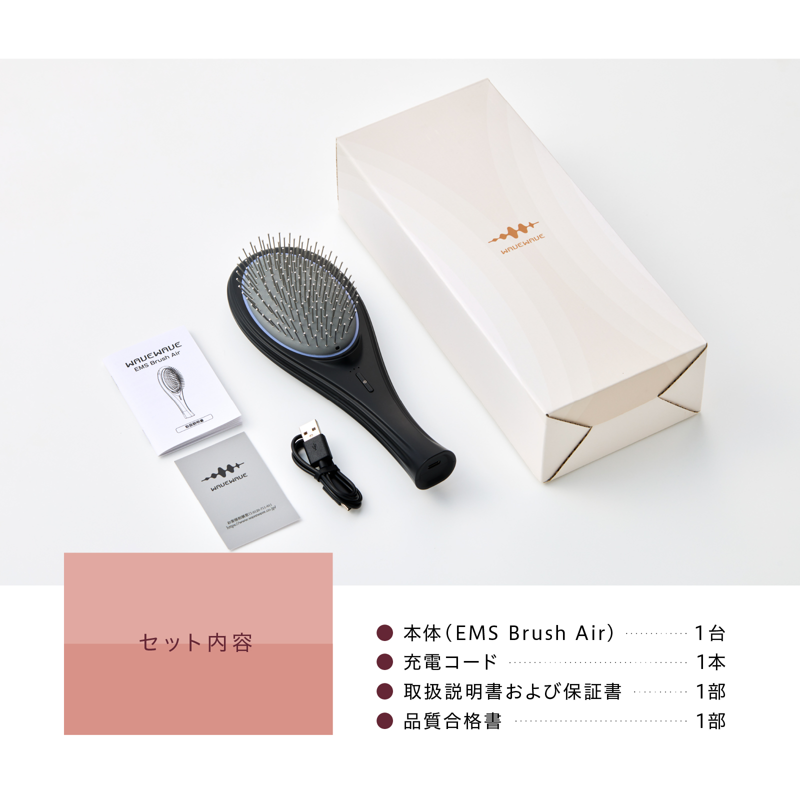 EMS Brush Air 【EMS×クッションブラシ】