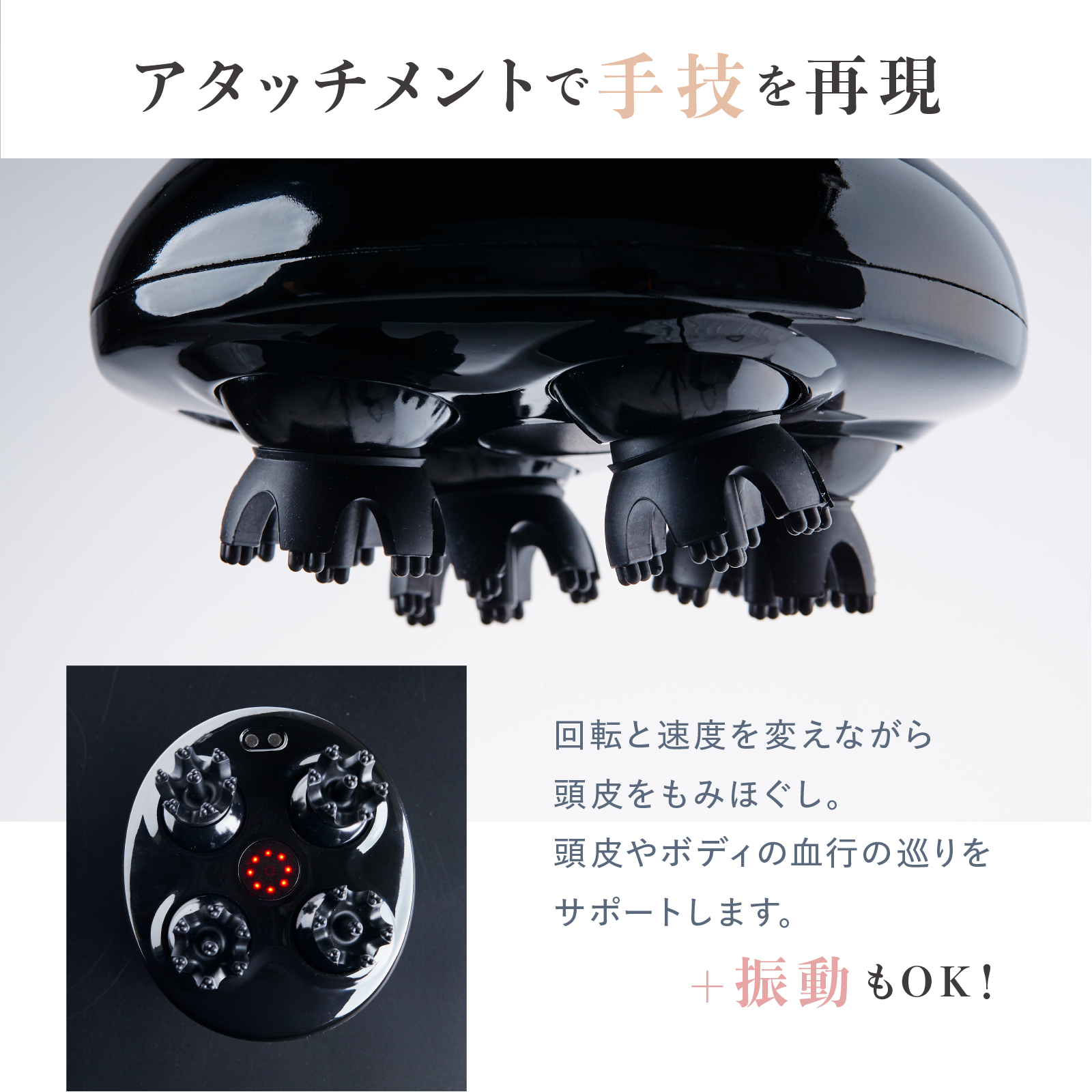 EMS SCALP HEAD SPA【全身に使える3種のアタッチメント付】