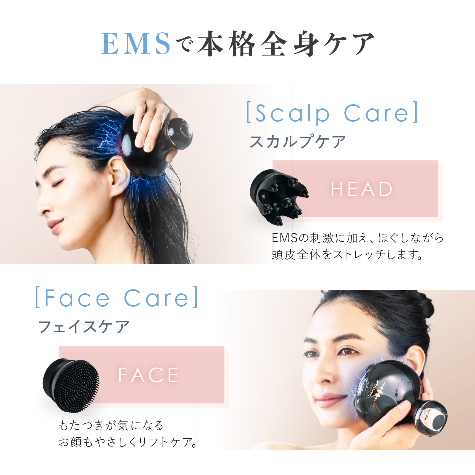 EMS SCALP HEAD SPA【全身に使える3種のアタッチメント付】