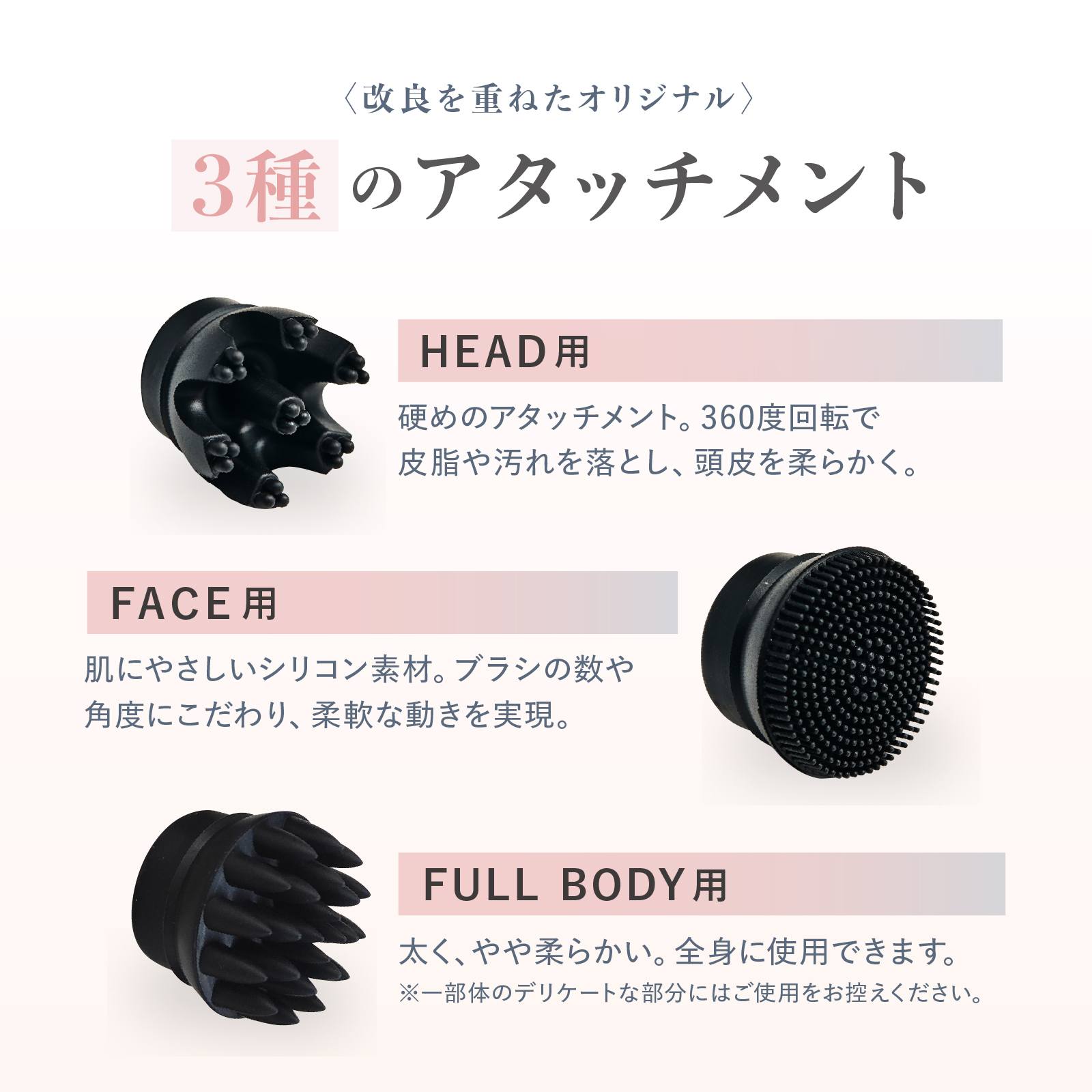 EMS SCALP HEAD SPA【全身に使える3種のアタッチメント付】
