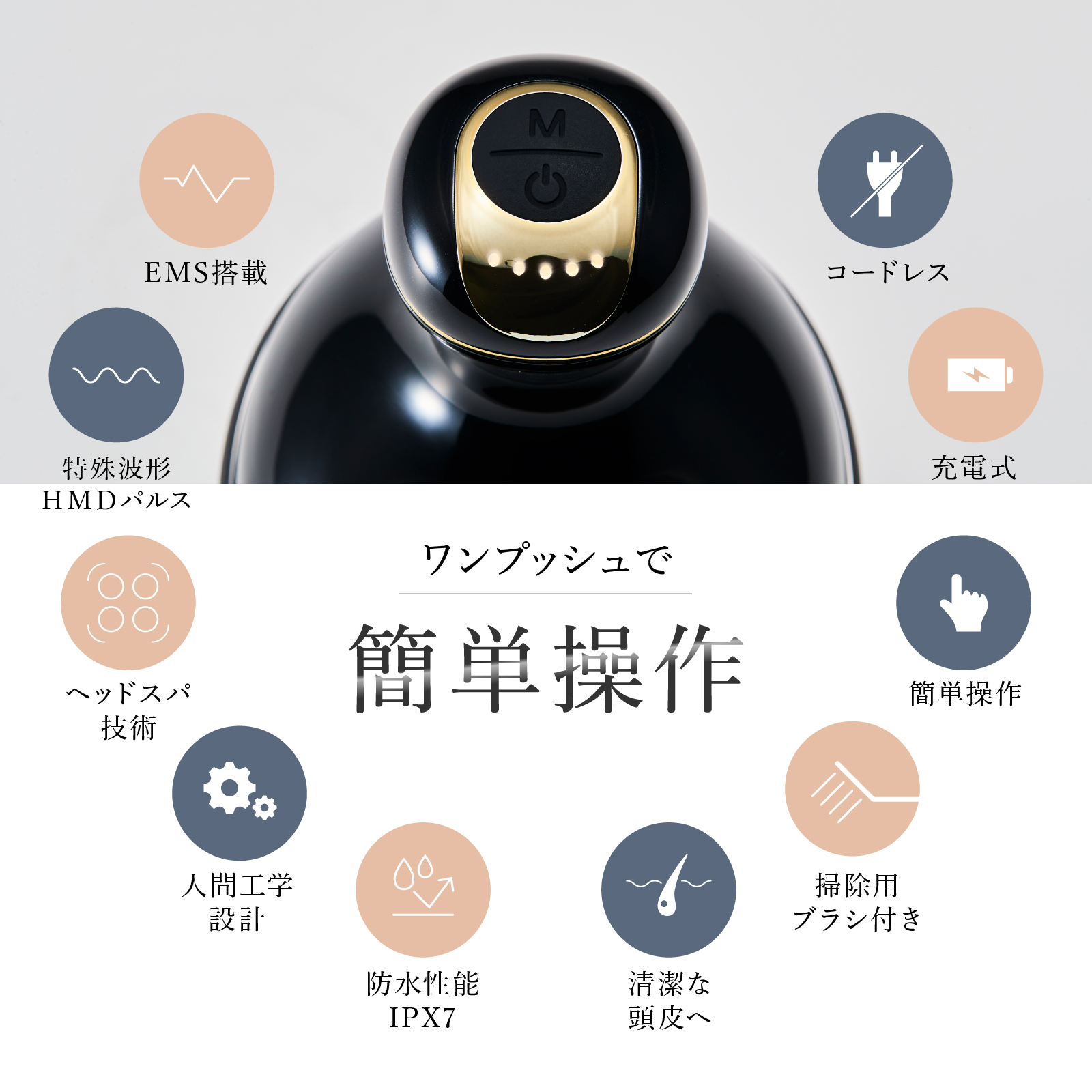 EMS SCALP HEAD SPA【全身に使える3種のアタッチメント付】