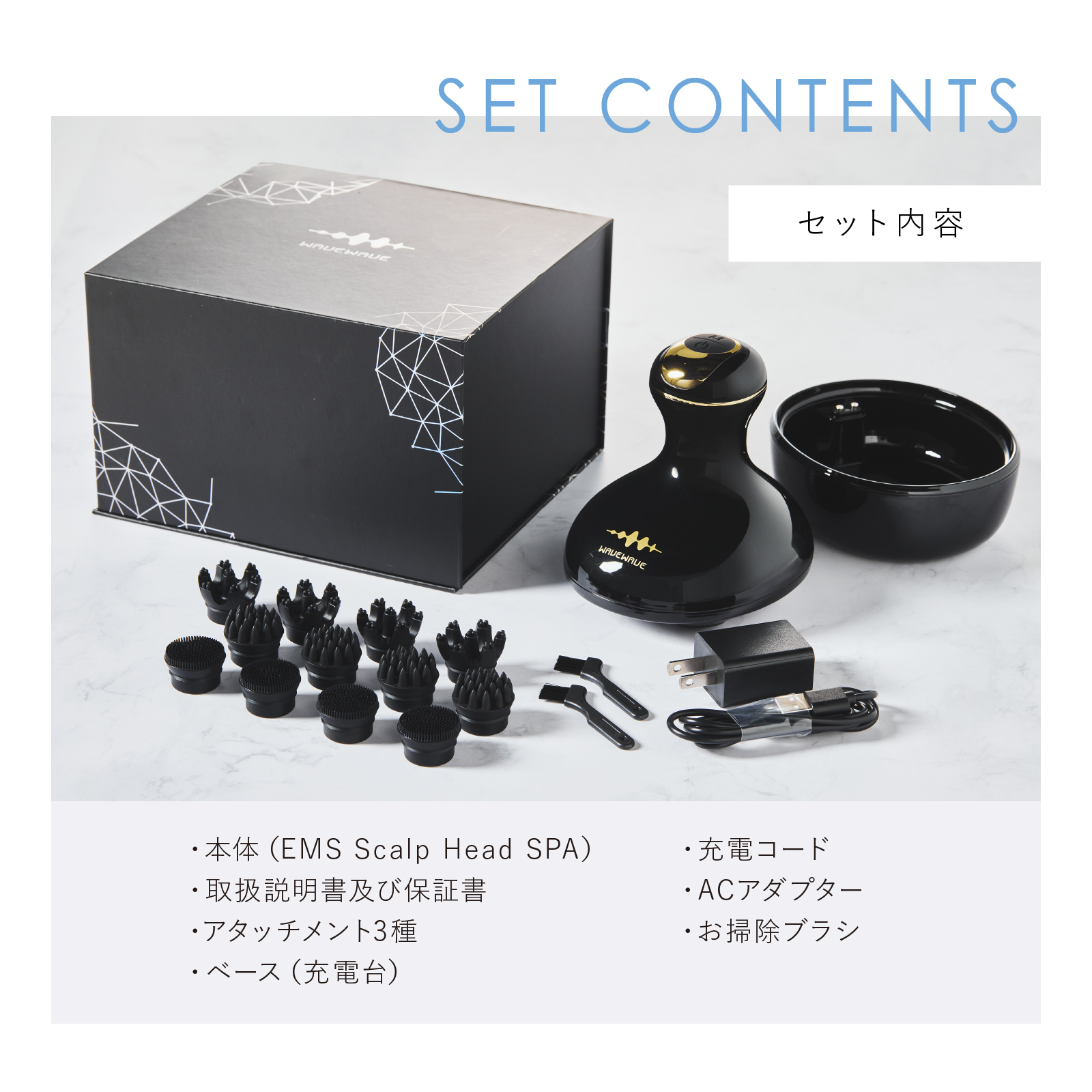 EMS SCALP HEAD SPA【全身に使える3種のアタッチメント付】