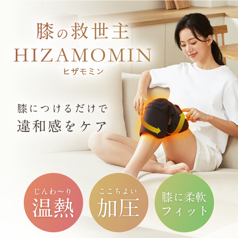 【美品】NIPLUX  HIZAMOMIN 楽天市場】【楽天週間1位☆4,000円クーポン+特典】膝サポーター