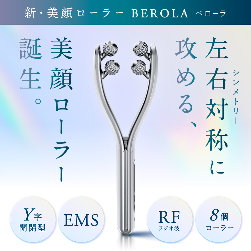 BEROLA | NIPLUX（ニップラックス）のプレゼント・ギフト通販 | TANP
