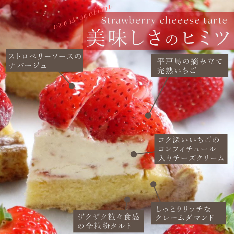 誕生日ケーキ 即日出荷 着日指定 完熟いちごのストロベリーチーズタルト 18cm(8〜10名様用)