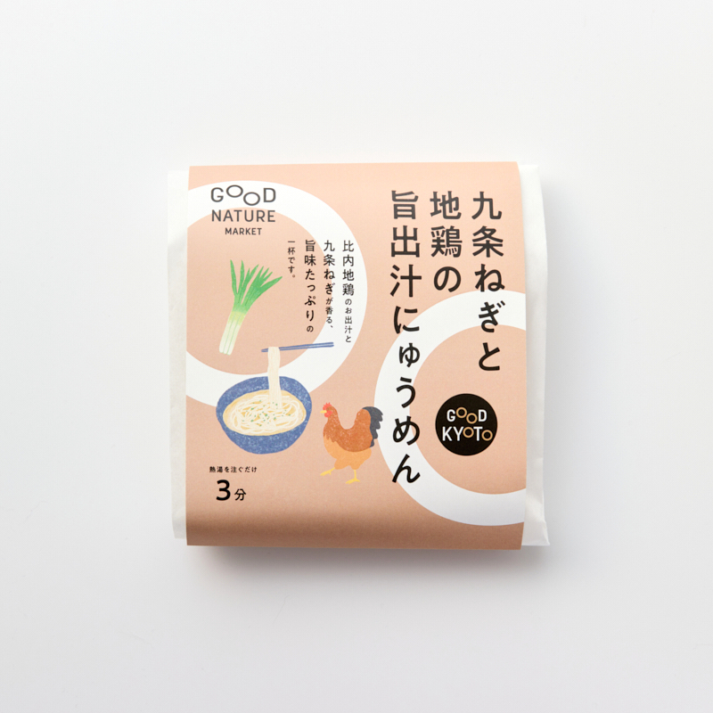 旨出汁即席麺ギフトセット