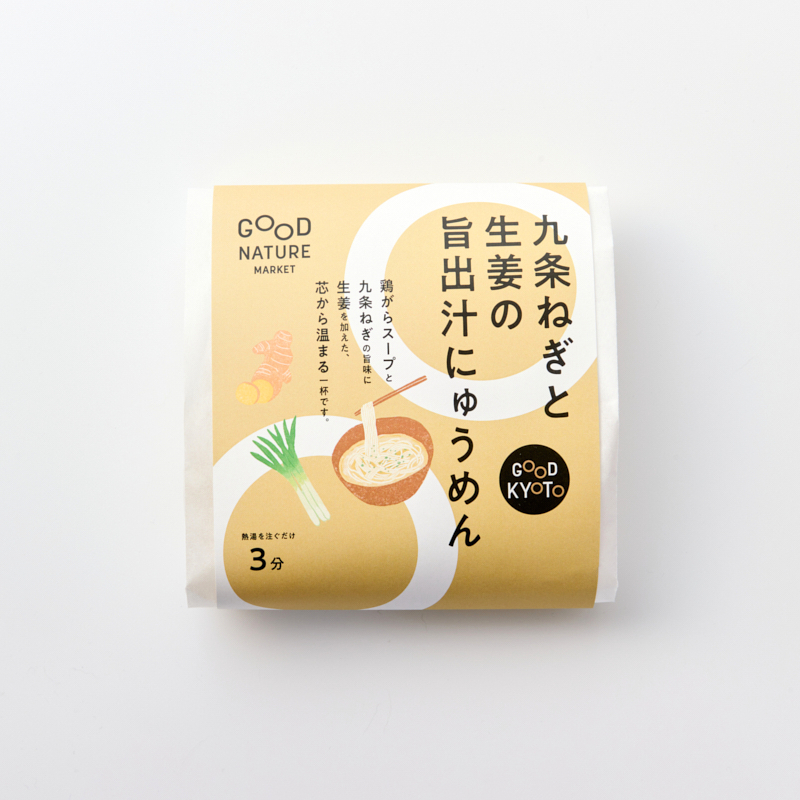 旨出汁即席麺ギフトセット