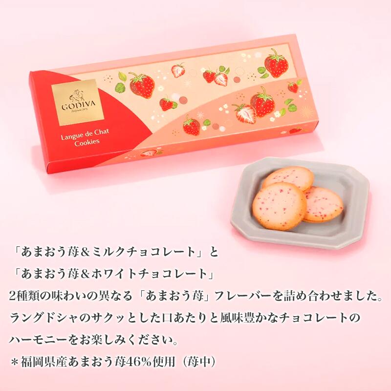 【すぐ使える1000円オフクーポン】【母の日！日比谷花壇×ゴディバ】そのまま飾れるブーケとGODIVA苺クッキーセット