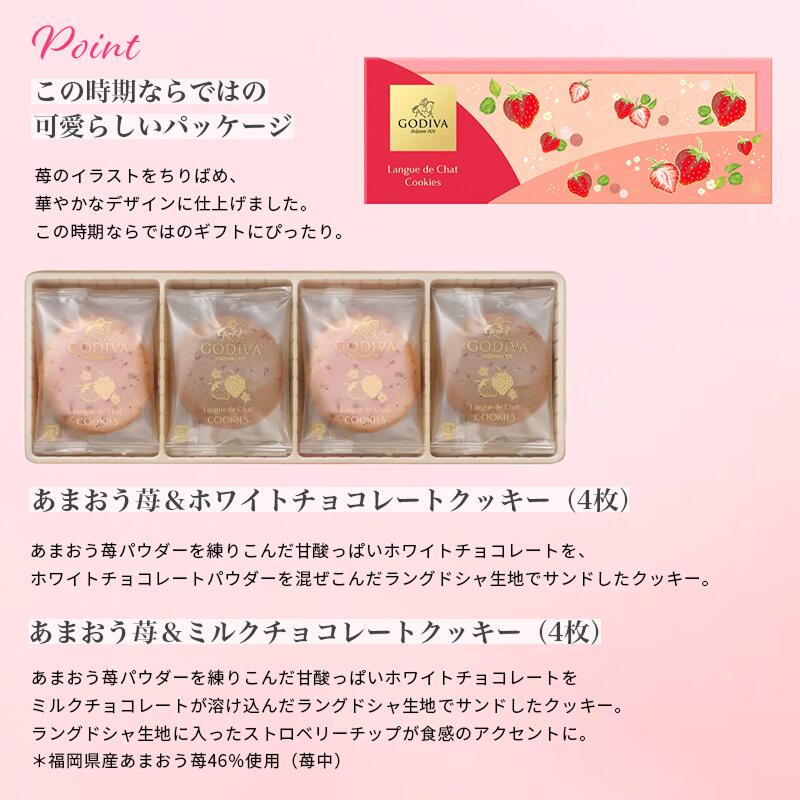 【すぐ使える1000円オフクーポン】【母の日！日比谷花壇×ゴディバ】そのまま飾れるブーケとGODIVA苺クッキーセット