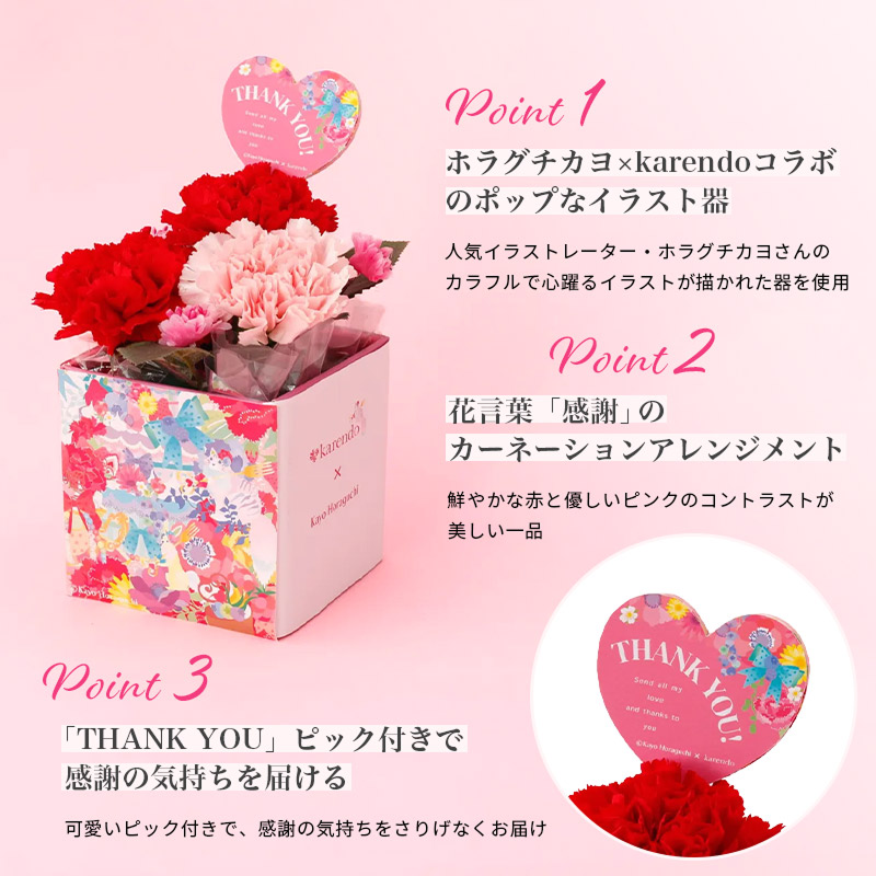 【母の日限定】カーネーションアレンジメントと スティックラスクのセット