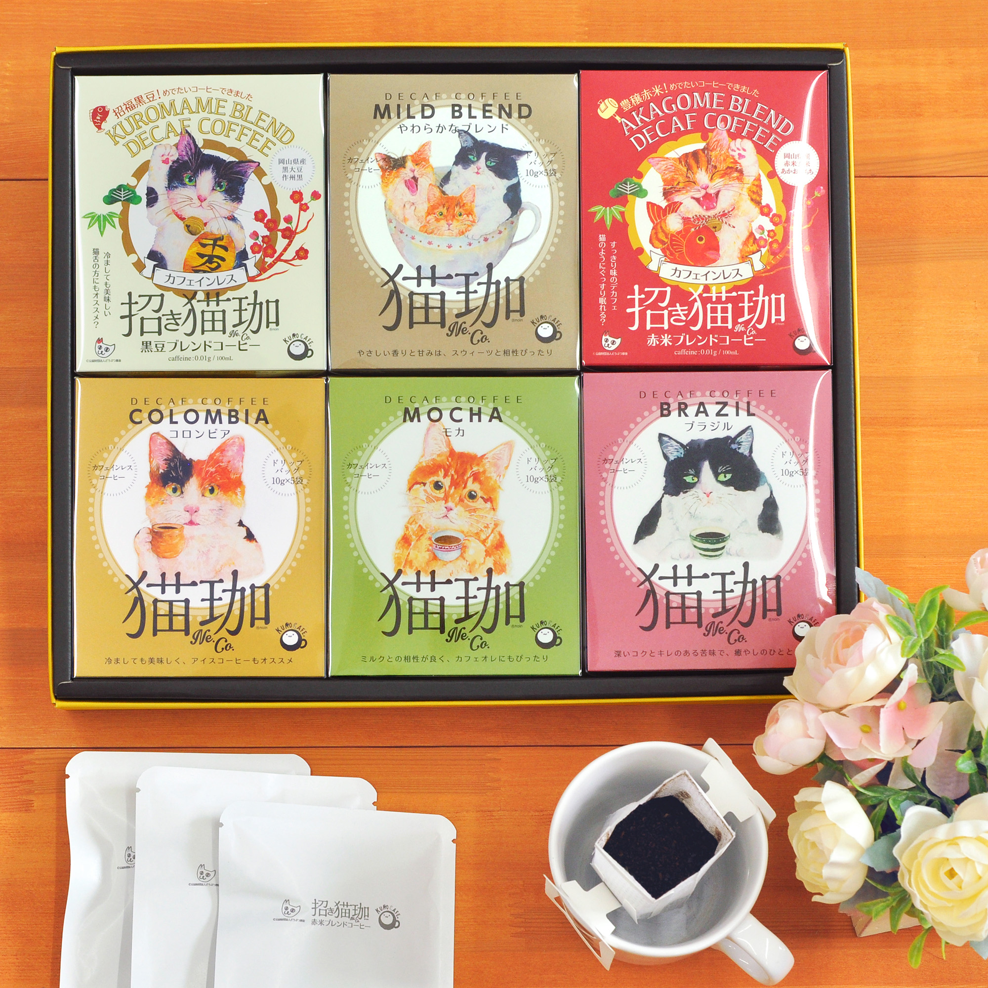 招き猫珈ギフト（6種セット）