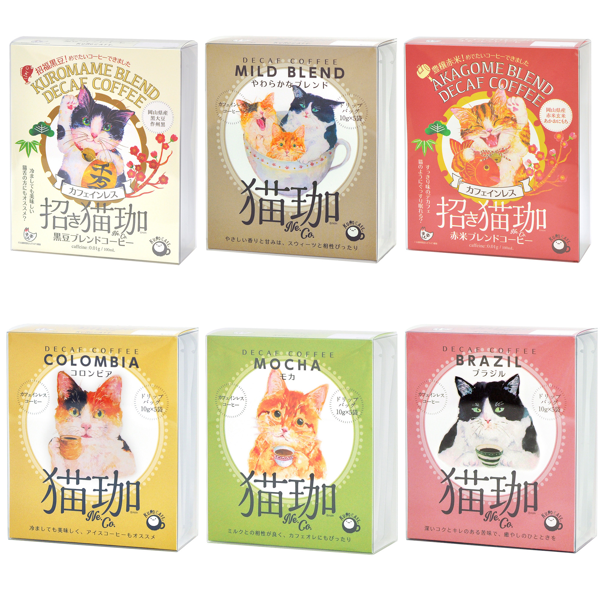 招き猫珈ギフト（6種セット）