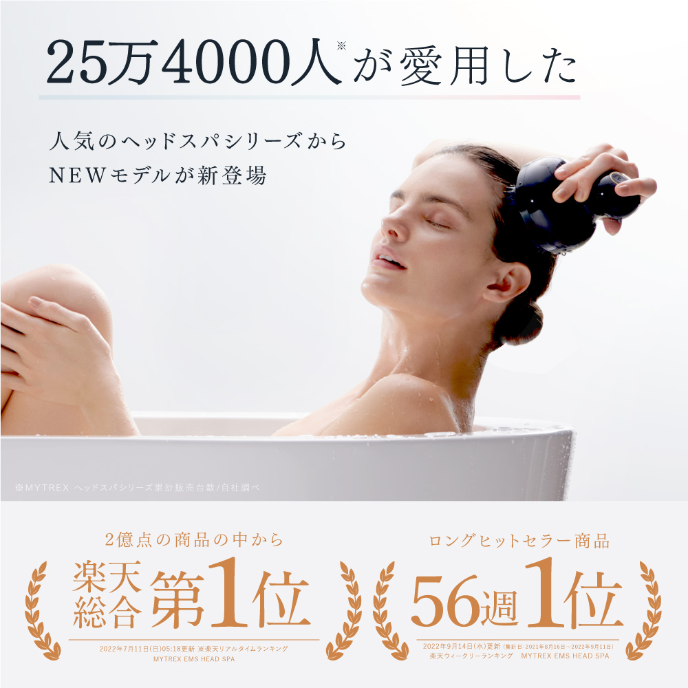 電気針ヘッドスパ EMS HEAD SPA PRO