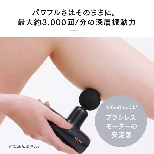 REBIVE MINI XS【マッサージガン】