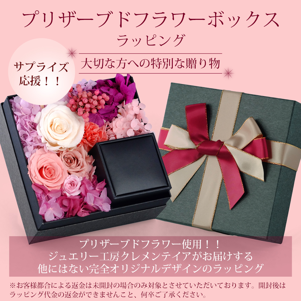 プリザーブドフラワーボックス付き リボン ネックレス