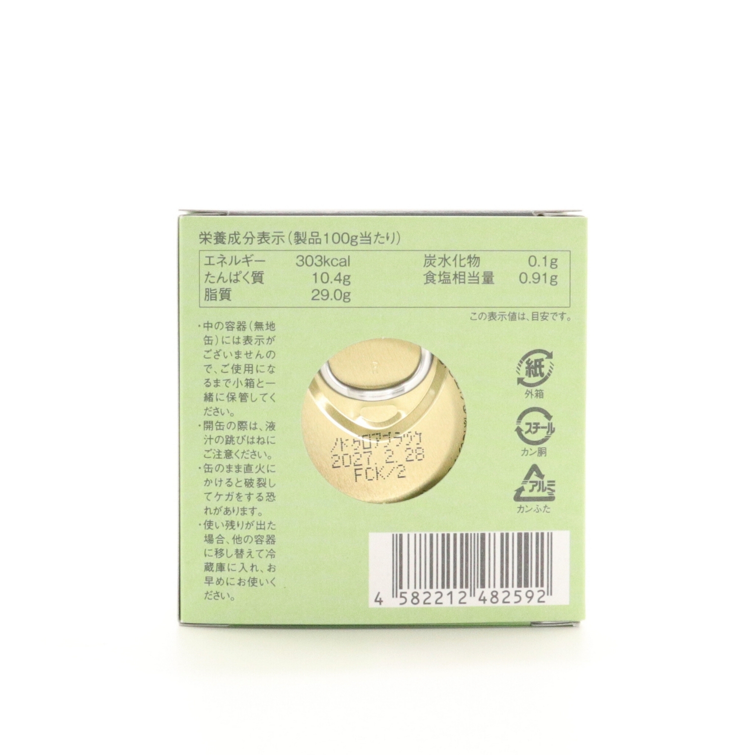 のどぐろオリーブ油漬け