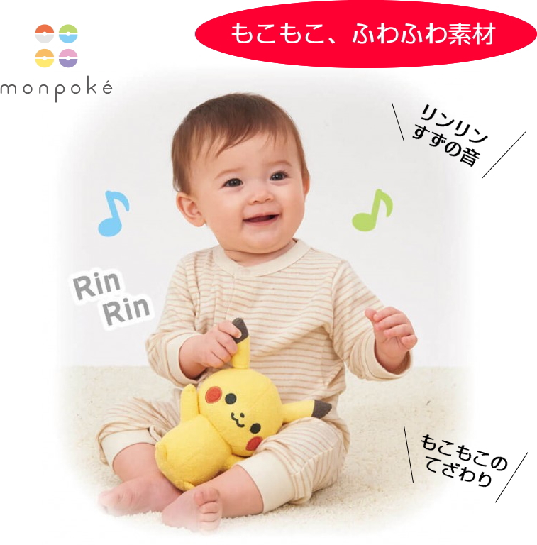 1段　ピカチュウおむつケーキ