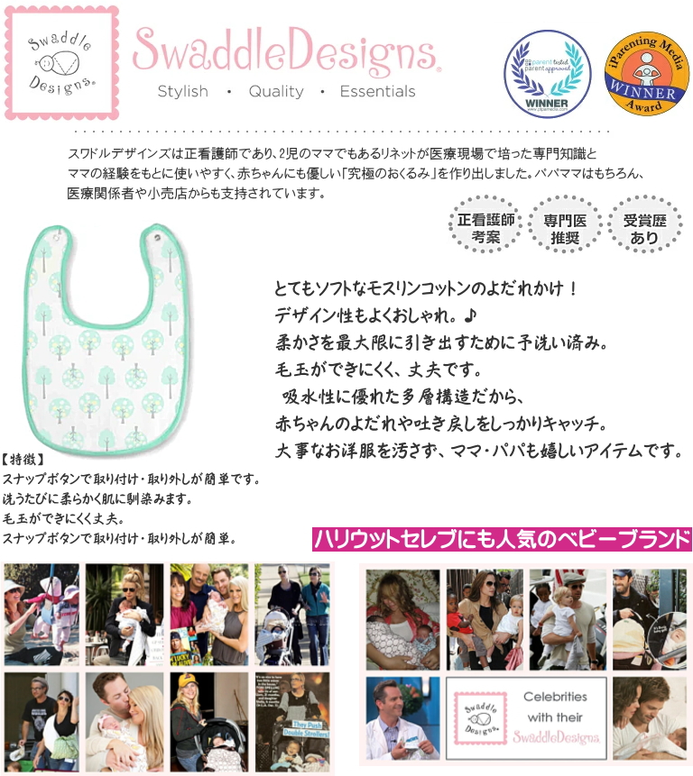 1段　ピカチュウおむつケーキ