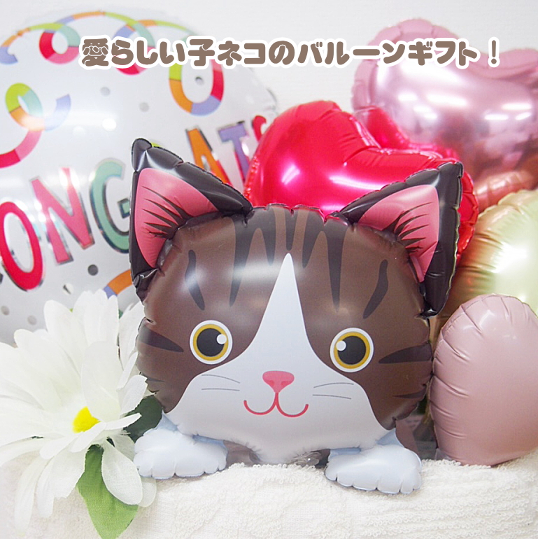 1段　にゃんこバルーン