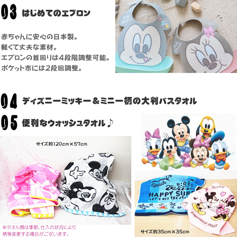 4段　NEWディズニー