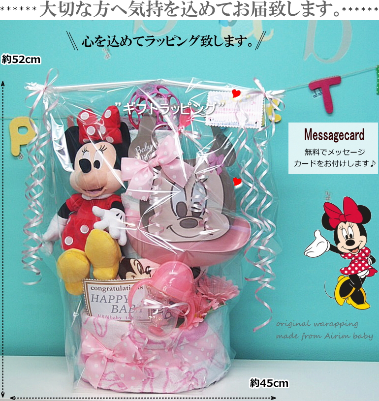 4段　NEWディズニー