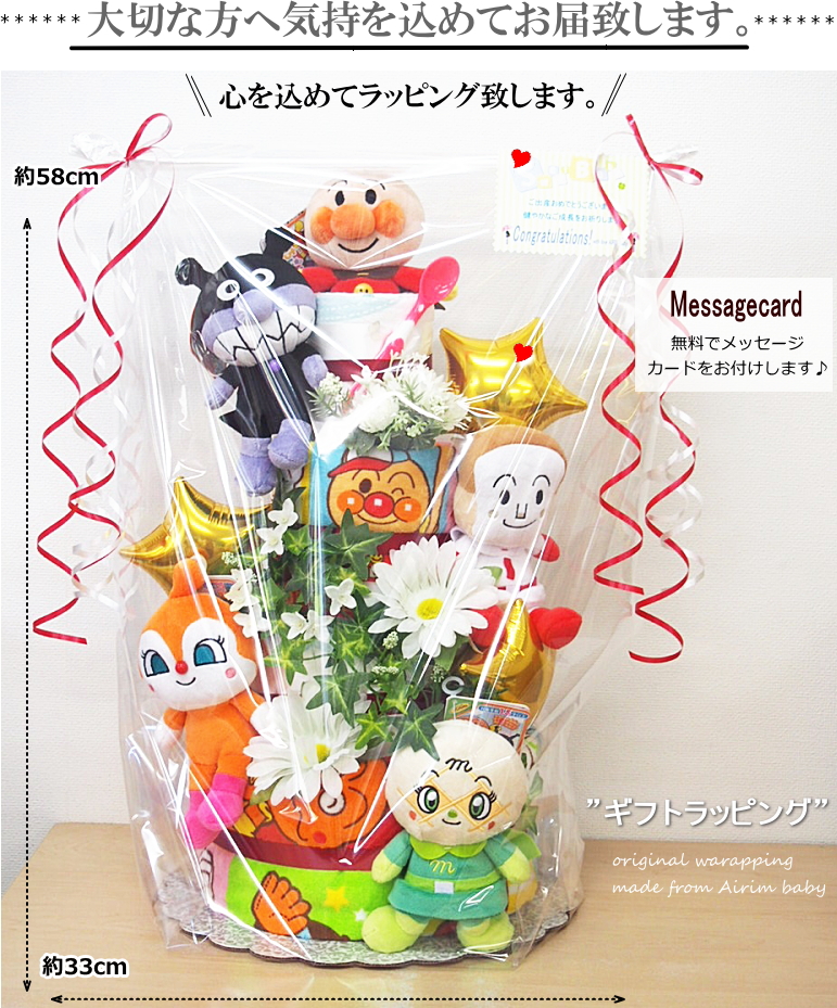 4段　アンパンマン