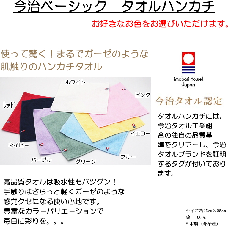 2段　今治　ラルフ　スタイ付き
