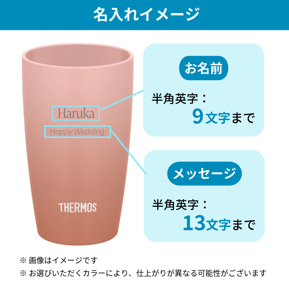 【ペア/名入れ】サーモス 真空断熱タンブラー 340ml
