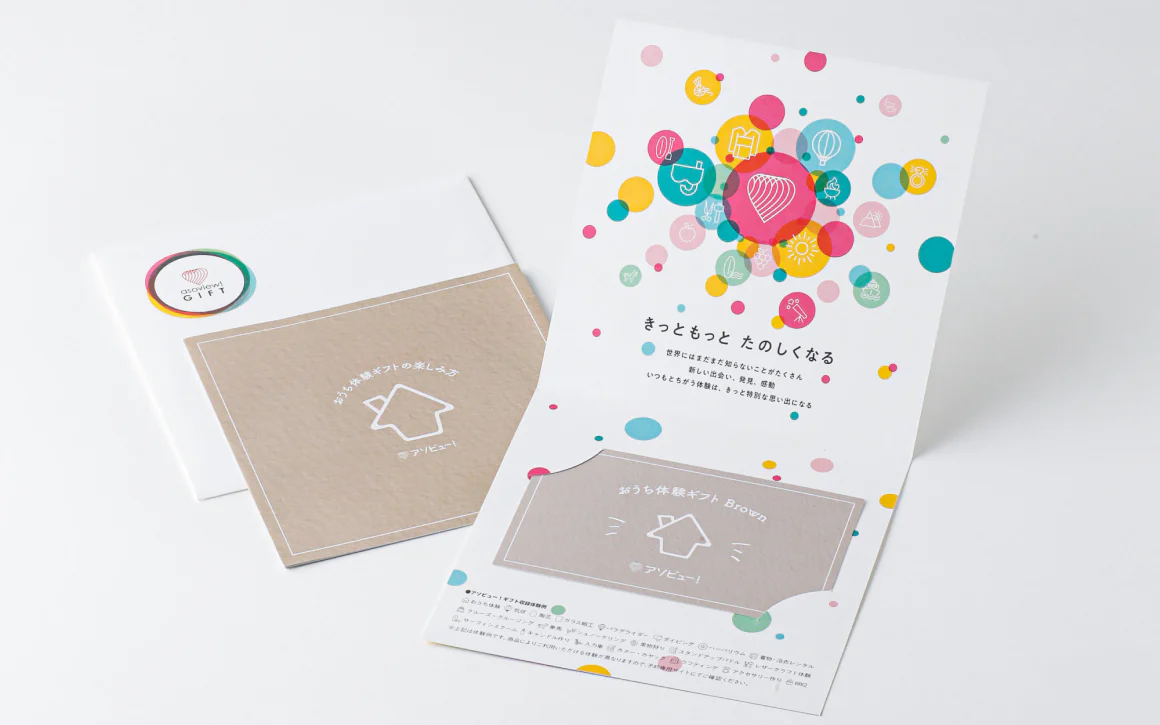 おうちギフト Special（体験キット & グルメ）