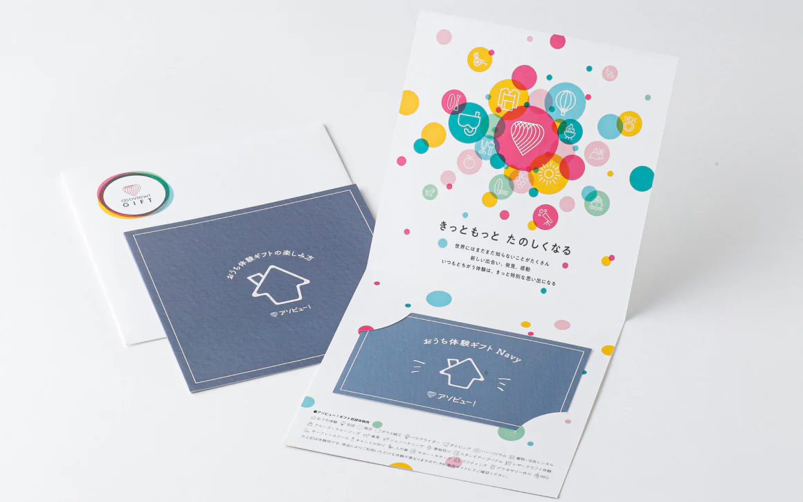 おうちギフト Premium（体験キット & 高級グルメ）