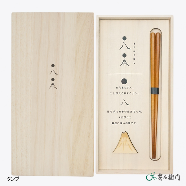 丸八箸セット すり漆 中