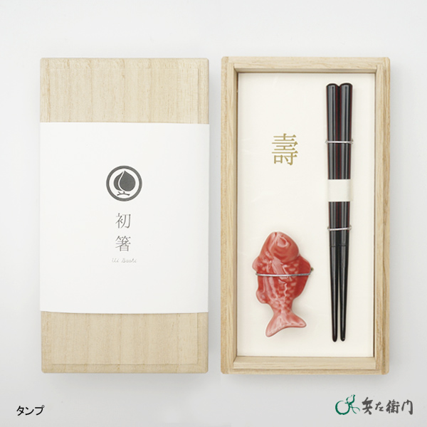 初箸 黒 (女の子用)