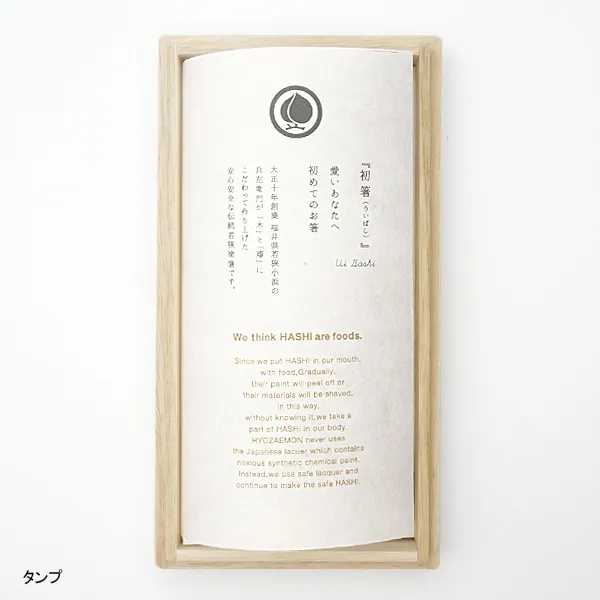 初箸　黒　（女の子用）