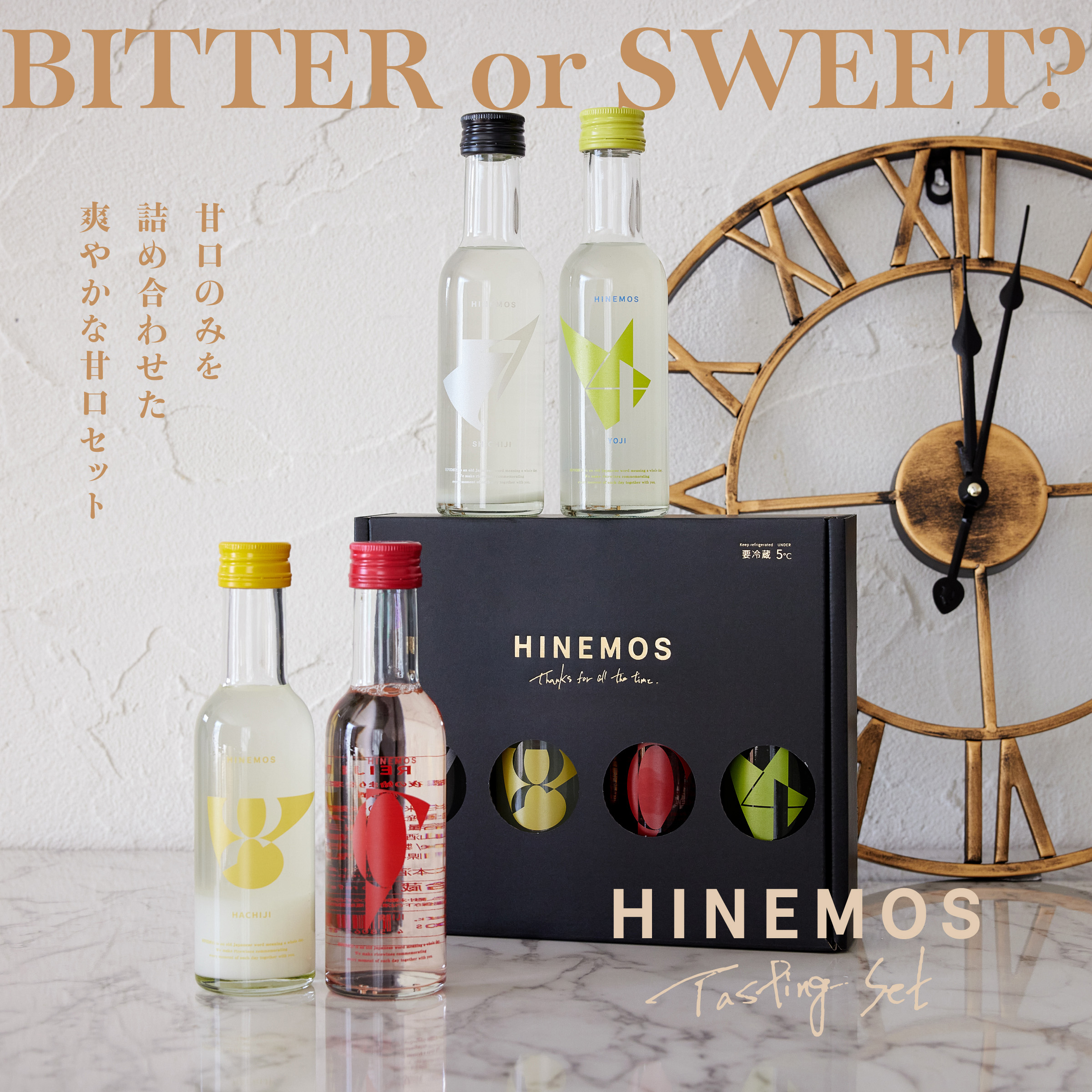 TASTING SET for sweet time/4銘柄飲み比べ※送料無料 | HINEMOS（ヒネモス）のプレゼント・ギフト通販 |  TANP（タンプ）