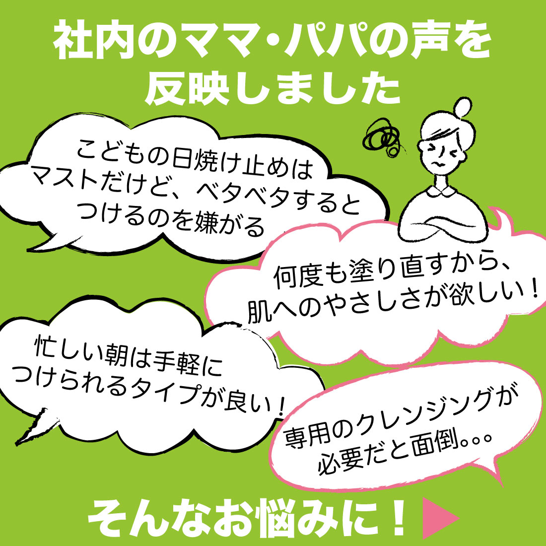 【親子で使える】UVアウトドアミスト｜SPF30 PA++