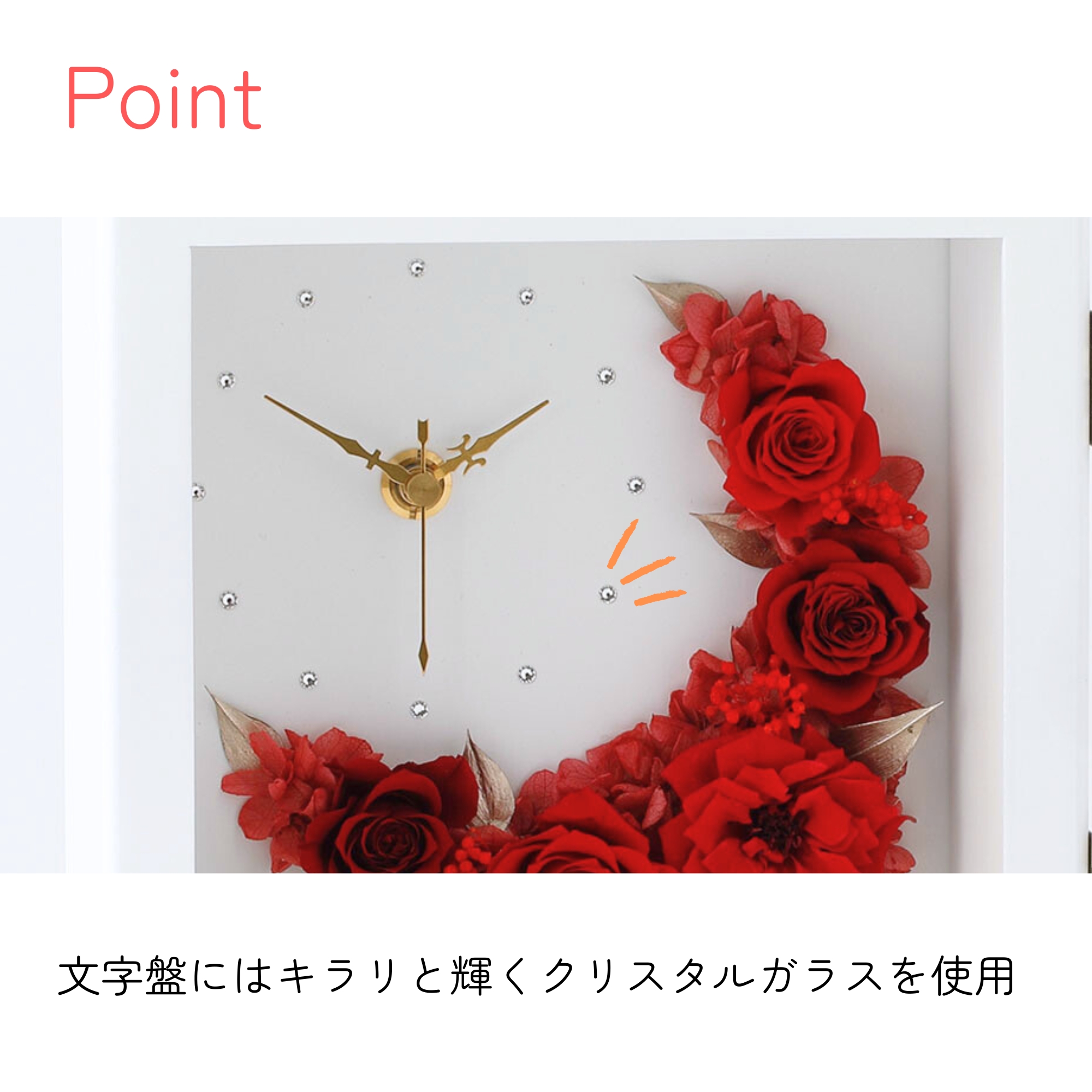 フラワーフォトフレームクロック（クレセントムーン）