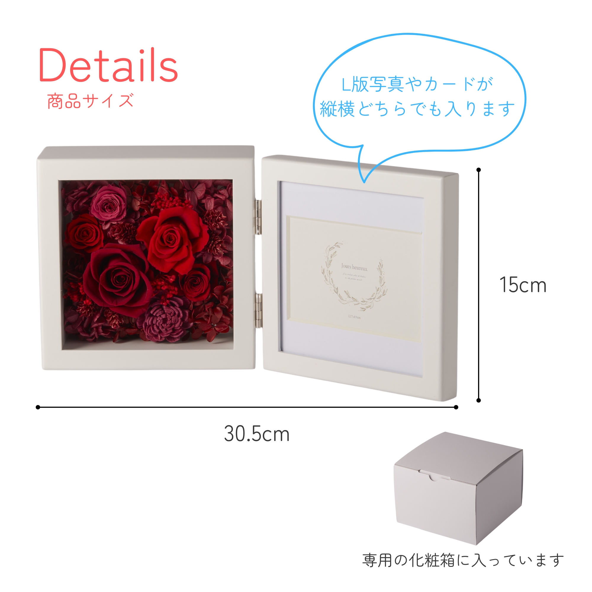 フラワーフォトフレーム　モード