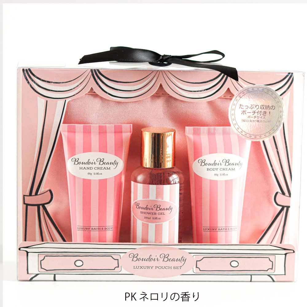 ポーチセット（ジェル・ハンド・ボディクリーム）