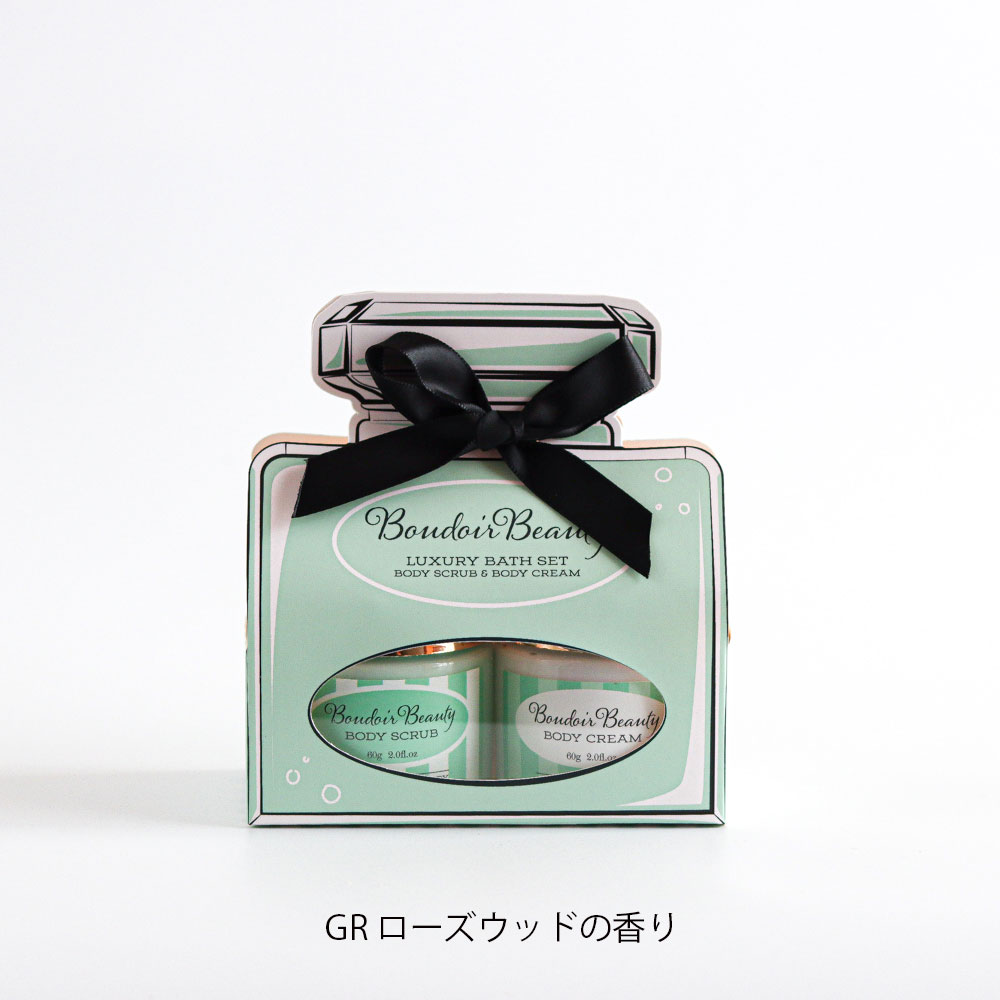 バスセット（ボディクリーム＆ボディスクラブ）