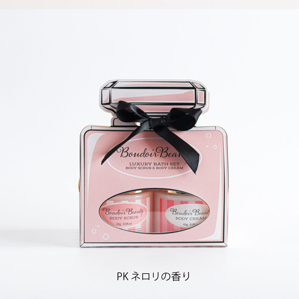 BOX付】バスタイムセット | BoudoirBeauty（ブドワールビューティ