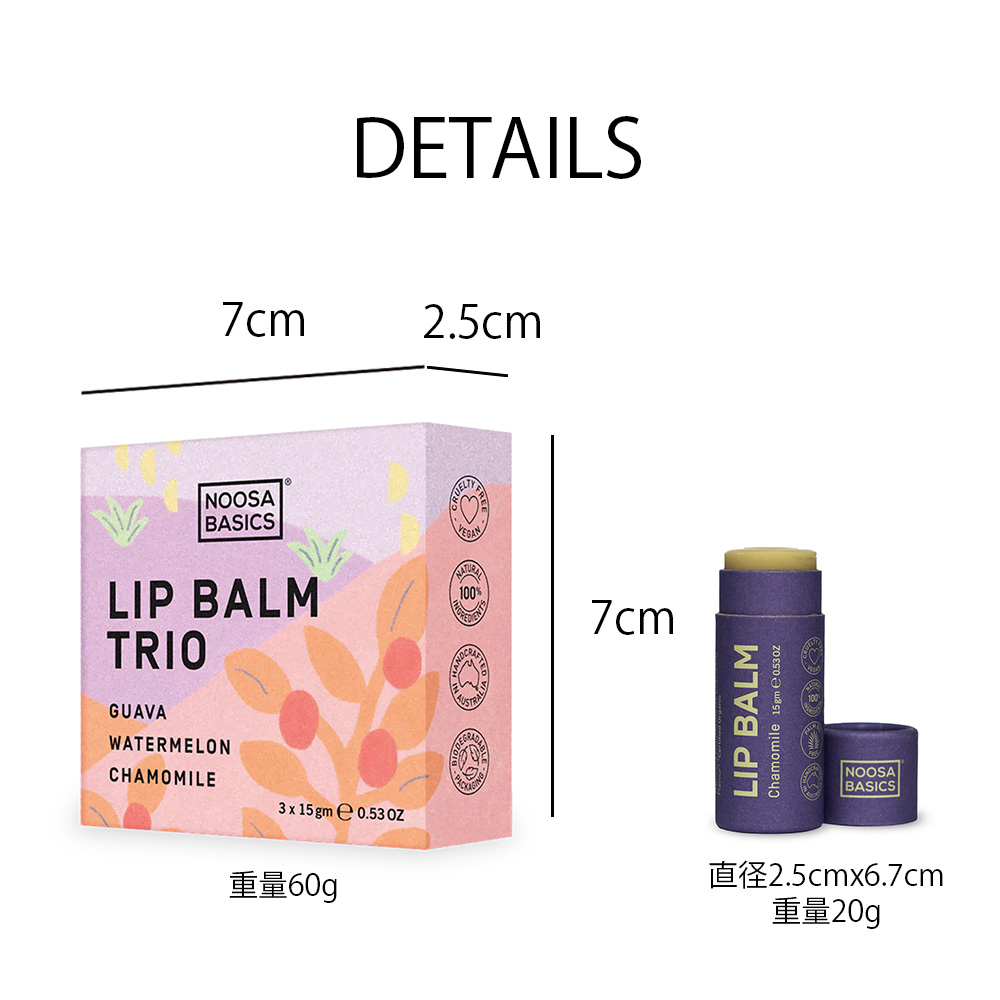 【お友達が種類選べる】リップバームトリオ 3種