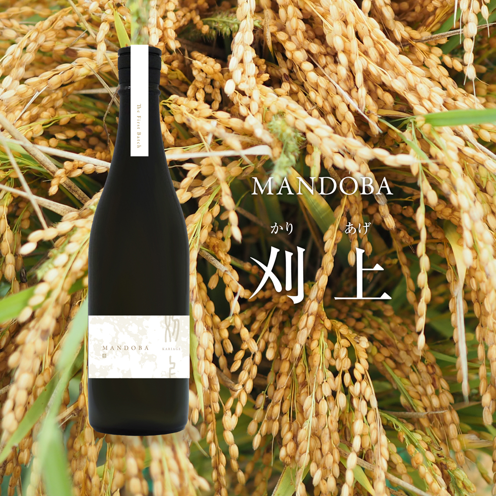 MANDOBA 刈上